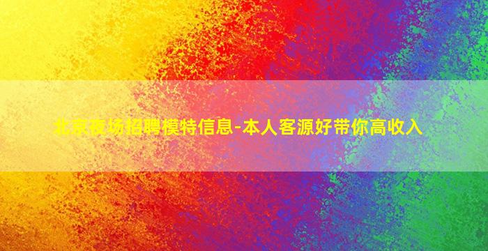 铜川夜总会招聘