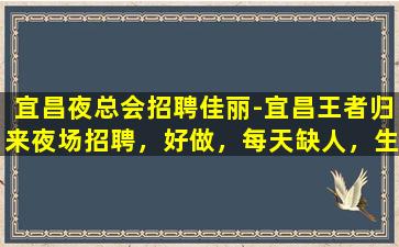 河池酒吧招聘