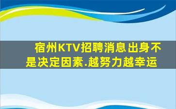 西宁KTV招聘