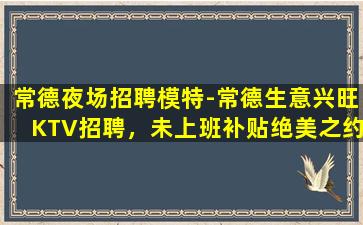 绍兴酒吧招聘