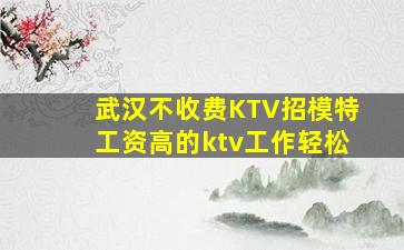 绵阳夜总会招聘