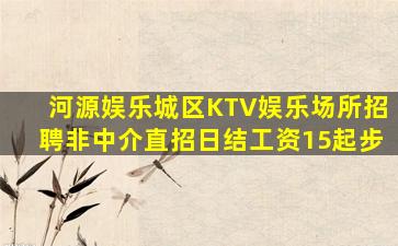 舟山夜总会招聘