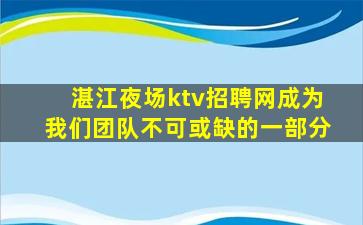 鹰潭夜总会招聘
