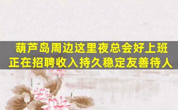遂宁酒吧招聘