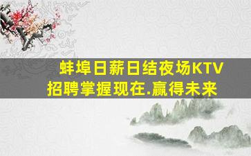齐齐哈尔酒吧招聘